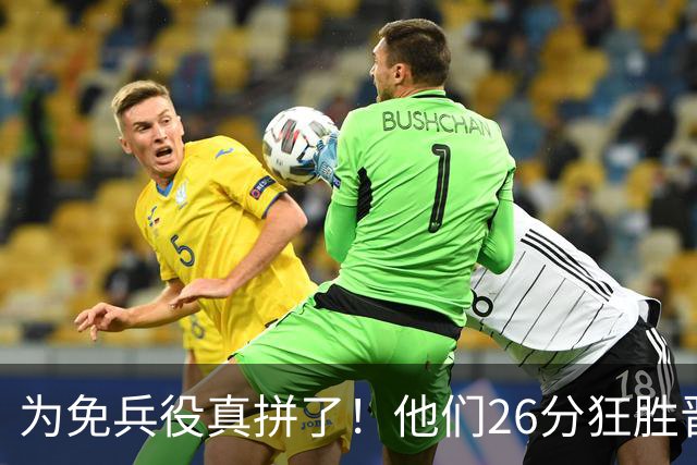 为免兵役真拼了！他们26分狂胜晋级亚运会决赛，中国男篮大战日本